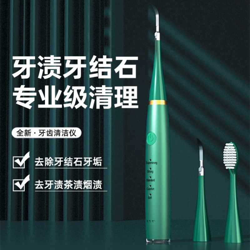 Limpiador dental ultrasónico, limpiador dental, eliminación de sarro amarillo, manchas de humo, cepillo de dientes eléctrico, eliminación de cálculos