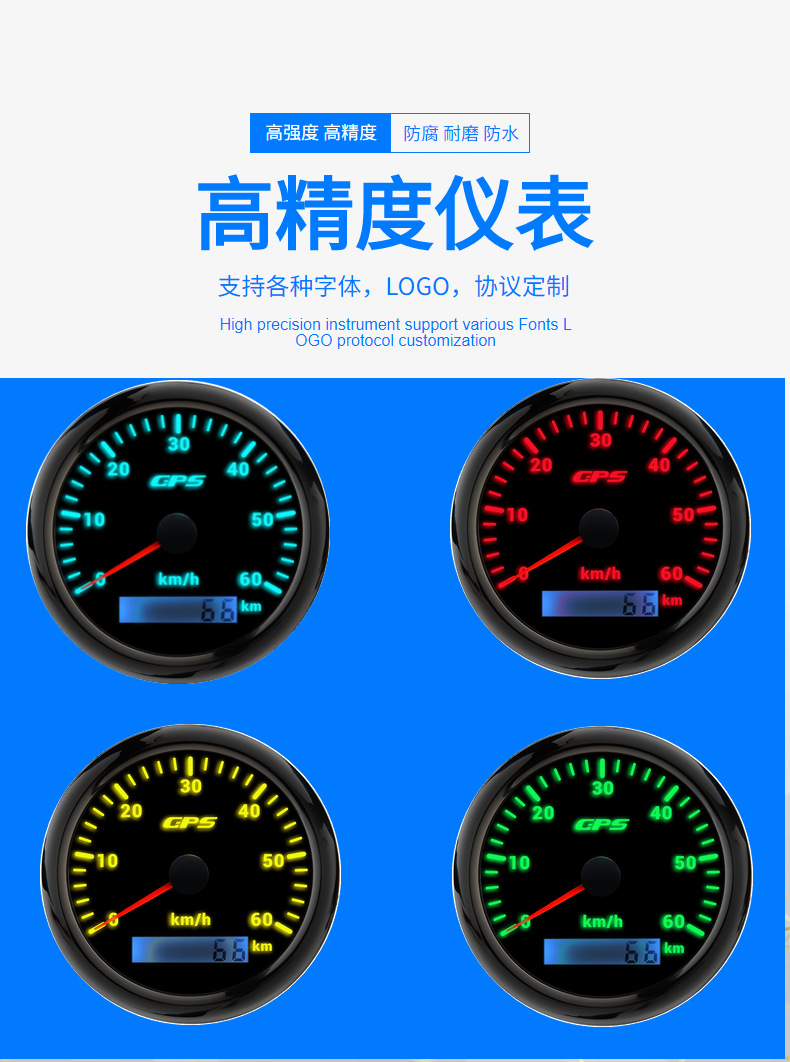 Factory Direct supply yacht motorboat electric motorcycle GPS speedometer 7 color backlight 85mm0-60kmh