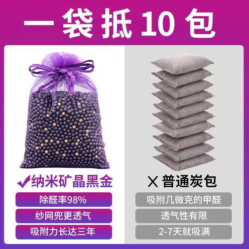 Activated carbon household formaldehyde removal for new houses, efficient formaldehyde removal activated carbon, rapid entry, deodorizing, formaldehyde absorbing bamboo charcoal bag