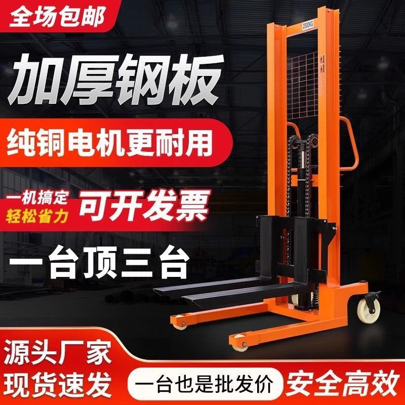 叉车电动液压手动液压升降全半堆垛高车升高搬运车装卸电动叉车