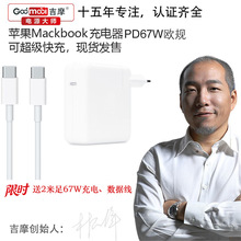 澳规PD67W适配Macbook PRO笔记本电源适配器A2363/A2518充电器