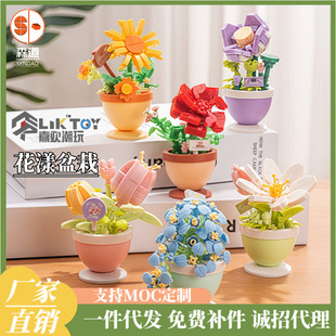 Potted Building Blocks Immortalized Flowers Kidsren's Toys Desktop Flower Creative Ornaments Building Blocks Flowers Kidsren DIY Handmade Toys