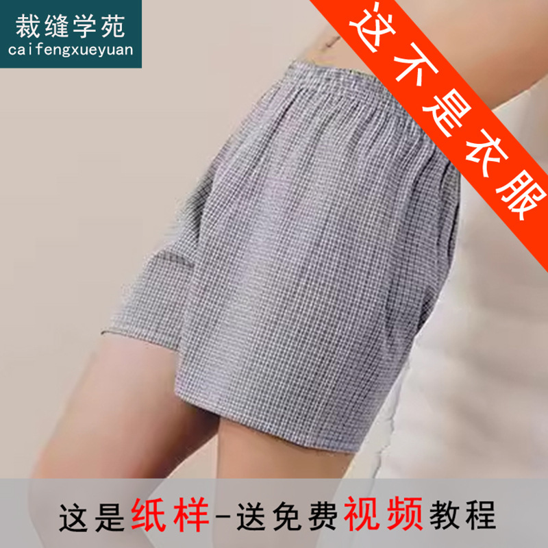 MQ45 복서 팬티 남자 화살표 반바지 패턴 남자 복서 면 남자 파자마 바지 샘플