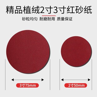 Flocking Sandpaper Sheet 3 Inches 75mm Sanding Disc Brushed Sheet Sanding Belt Backing Velvet Pneumatic Polishing Grinding Sheet Self-Adhesive Grinding Sheet