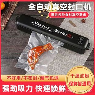 Vacuum Sealing Machine Small Household Food Packaging Fully Automatic Sealing Plastic Sealing Sausage Bacon Baling Machine