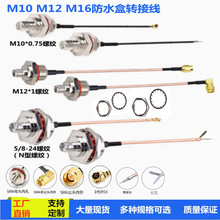 SMA�DIPEX�B�Ӿ�IP��ˮ���쾀 M10 M12 N���D�Ӿ� 1.13��RG178��