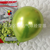 Metal balloon, golden decorations, layout, 12inch, 8G, increased thickness