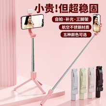 工厂直销一体式手机蓝牙自拍杆0.9米折叠自拍神器抖音直播拍照三