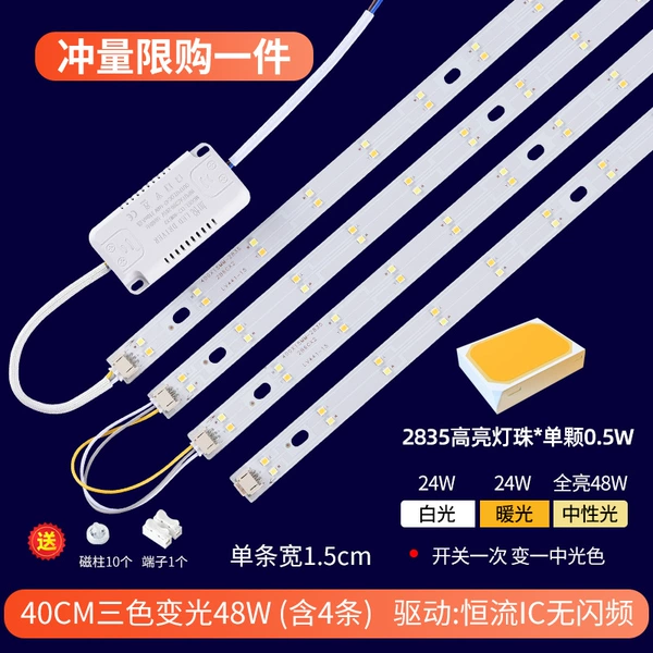 Rushing 40 cm 4 full light 48 watts (three -color light change) is limited to 1 piece