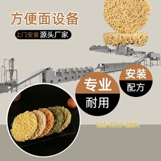 非油炸耐煮火锅面生产线 源头工厂70g面饼机器 上门安装售后无忧