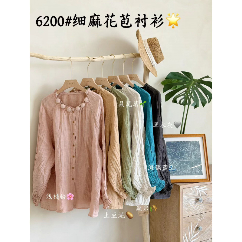 Vintage-style solid color linen lace collar long-sleeve shirt for women, 2026 autumn new loose slim-fit cardigan blouse