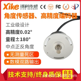 角度传感器;其他传感器;磁性传感器