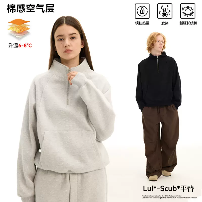 非Scub* 25秋冬新款Cleanfit线条分割立领半拉链加绒卫衣休闲运动