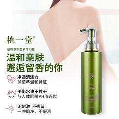 Serum Water Hair Mask Shower Set with Smooth and Refreshing Herbal Extract Shampoo and Conditioner, Same as Tian Shu Original Version