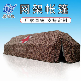 Grid Tent Camouflage Frame Tent Command Field Support Command Tent Folding Camping Emergency Tent