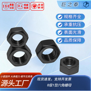1��������ĸ����̎������߅34��GB6170A��8���l�ڴ�����̎��