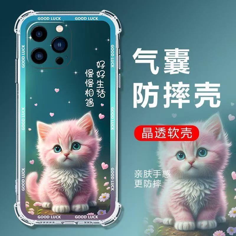 Keep the Love for Huawei Mate60Pro/70X Mobile Phone Case Huawei Nova13Pro Kitten New Anti-Fall