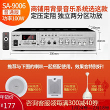 先科SA-9008功放机家用重低音小型蓝牙迷你公空放器音响定压功放