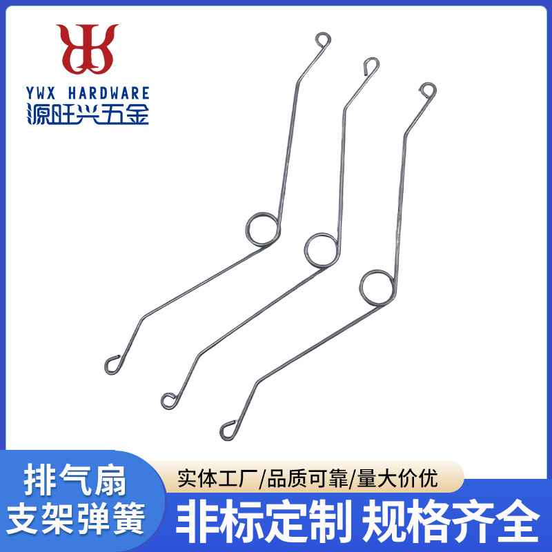厂家生产碳钢镀镍线风扇排气扇支架弹簧不锈钢扭转弹簧跨境外贸