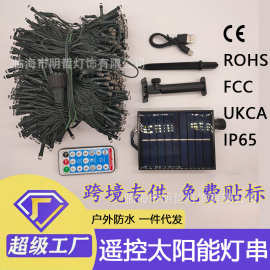 遥控太阳能灯串LED圣诞节灯圣诞节庭院装饰彩灯户外露营灯串灯