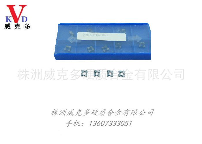 硬质合金倒角刀片R06 (0.5，1.0，1.5，2.0)  钨钢