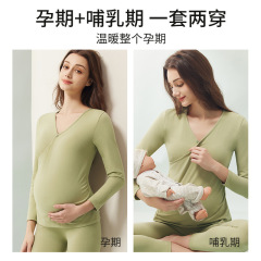 妊婦秋衣秋ズボン上着純綿授乳保温下着胸パッド付き妊婦産後授乳パジャマ月子服
