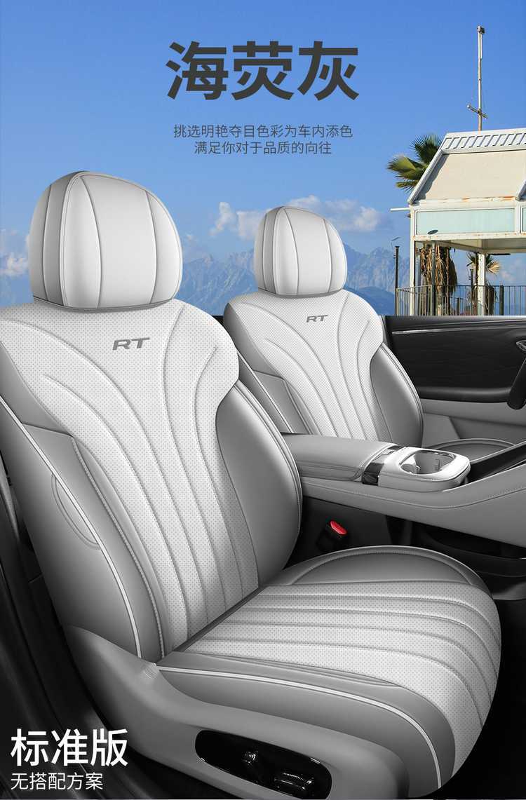 Gac Aion Rt Special Seat Cover 25 Aion Aionrt Car Seat Cushions Fully Surrounded Leather Seat Cover Four-Season Cushion