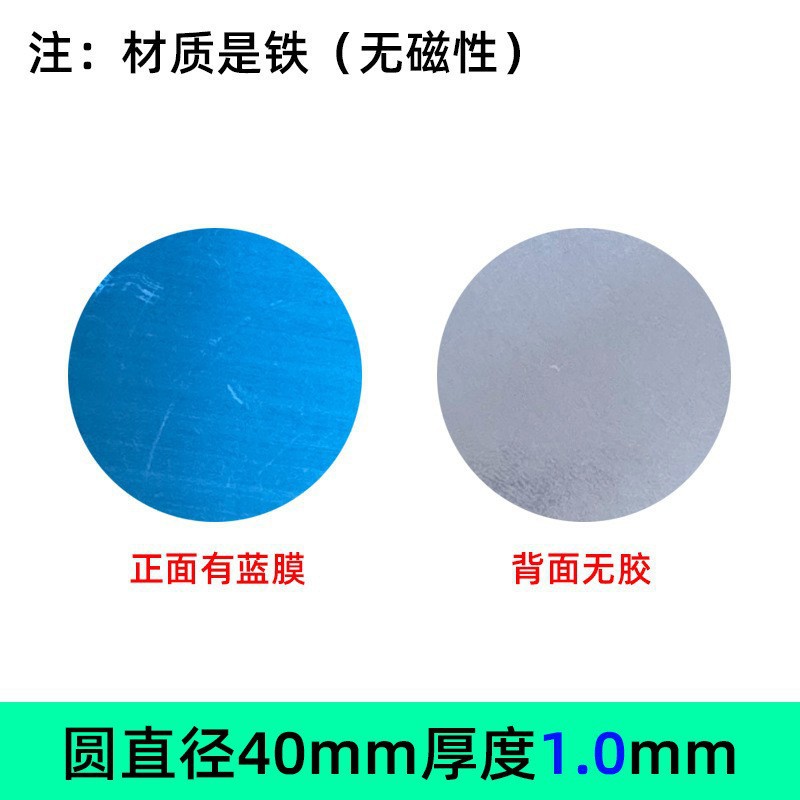 有膜无胶40*1.0