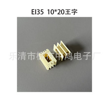 �m��EI35�͹��Ƭ 10*20���ֵȲ��@���zо ���l׃�������� �͸ߜ�