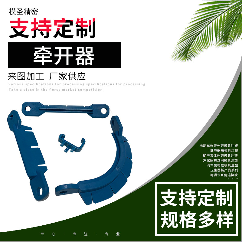 医用外科牵开器模具注塑牙口O型开口器颊部唇部牵引器 扩张支撑器