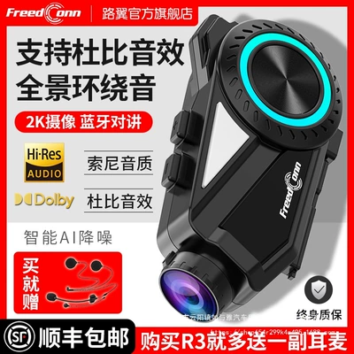 Motorcycle Helmet Headset – Recorder Camera Integrated Wholesale