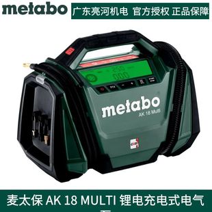 German Metabo Ak18Multi Lithium Battery Rechargeable Portable Car Air Pump Micro Air Compressor