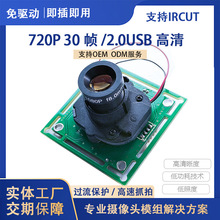 30֡USB��������ͷģ��720P100����������΢����̬��ҵ�����ģ��