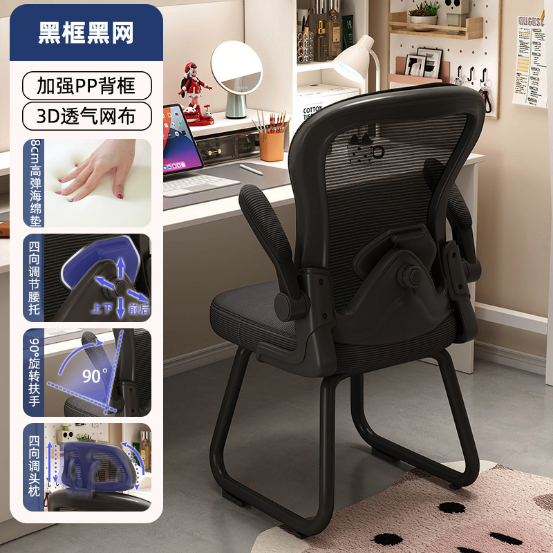 Silla de dormitorio Silla de computadora para estudiantes universitarios Silla de deportes electrónicos para el hogar Silla sedentaria cómoda Silla de dormitorio para hombres