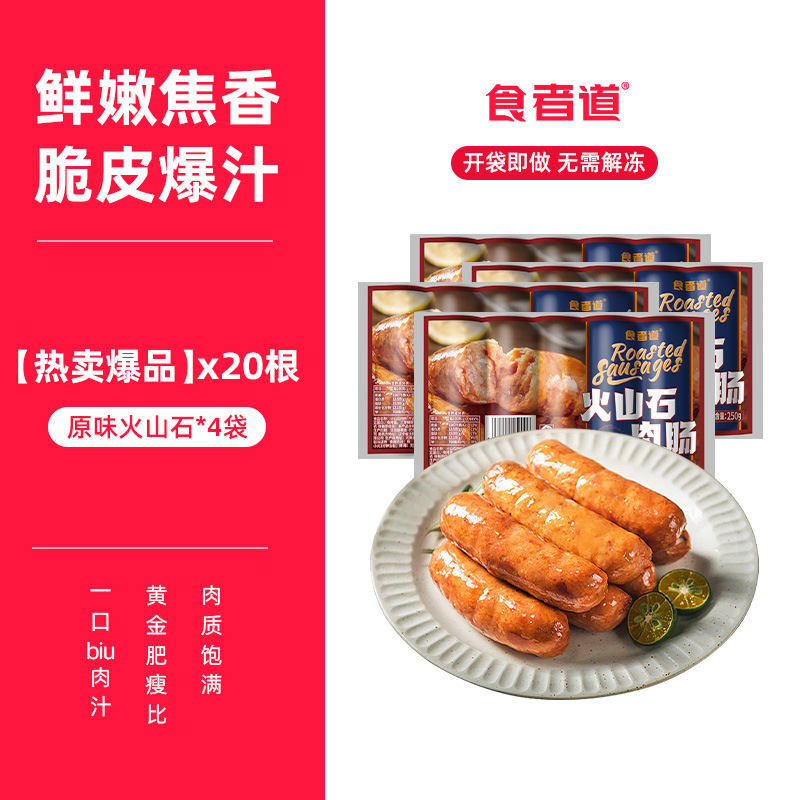 [핫셀링 아이템] 오리지널 화산석 250g*4봉