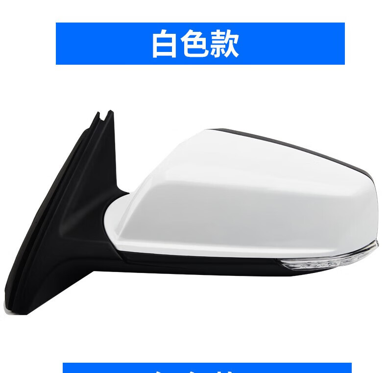Chevrolet Malibu Rearview Mirror Assembly 12-22 Models XL Folding Rearview Mirror Red White Black Left and Right