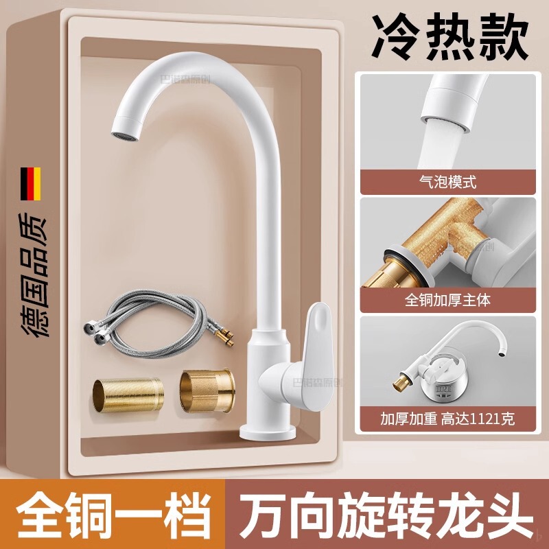 台所専用スプラッシュ防止蛇口冷熱二合一両用洗面器洗面器洗面器水槽蛇口回転|undefined