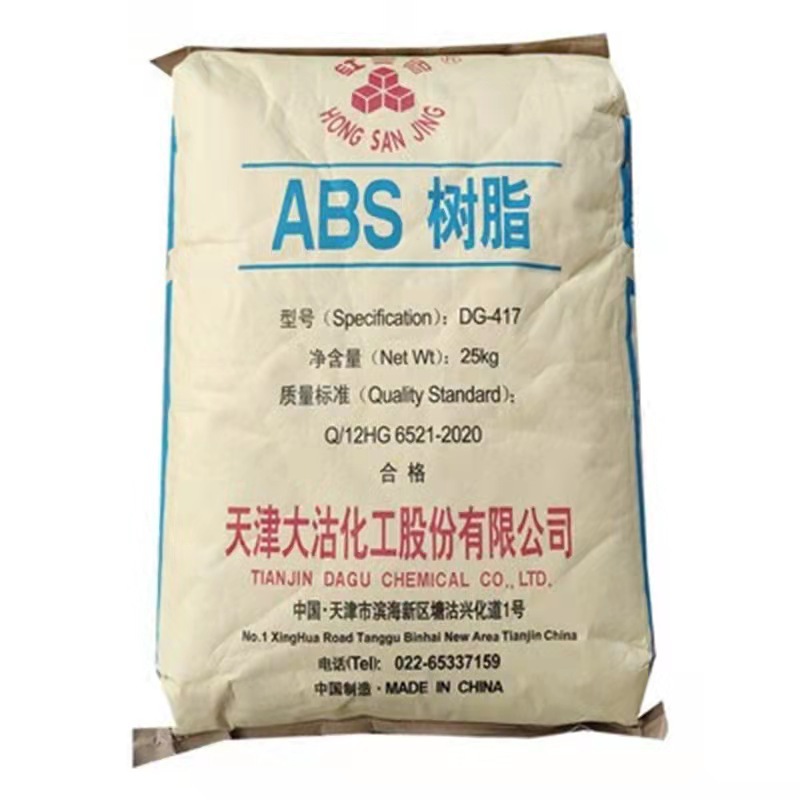 ABS DG-417通用级 注塑级  高抗冲  原厂新料一级原料代理