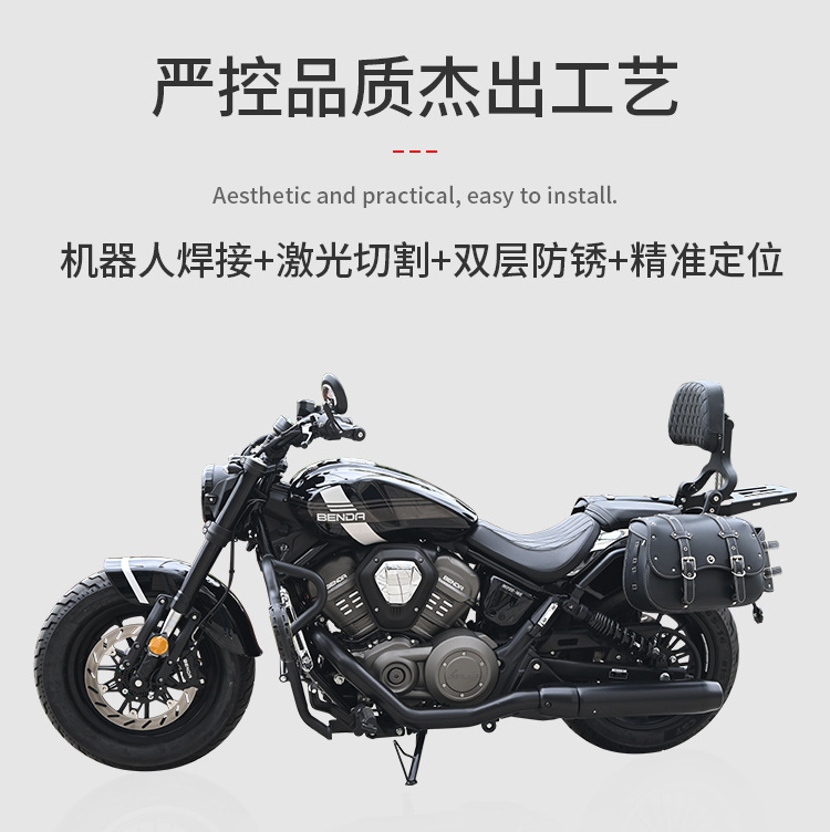 Suitable for Benda Greystone 707 Crash Guard, Anti-Fall Bumper, Foldable Backrest, Quick-Release Side Bag Protection Modification