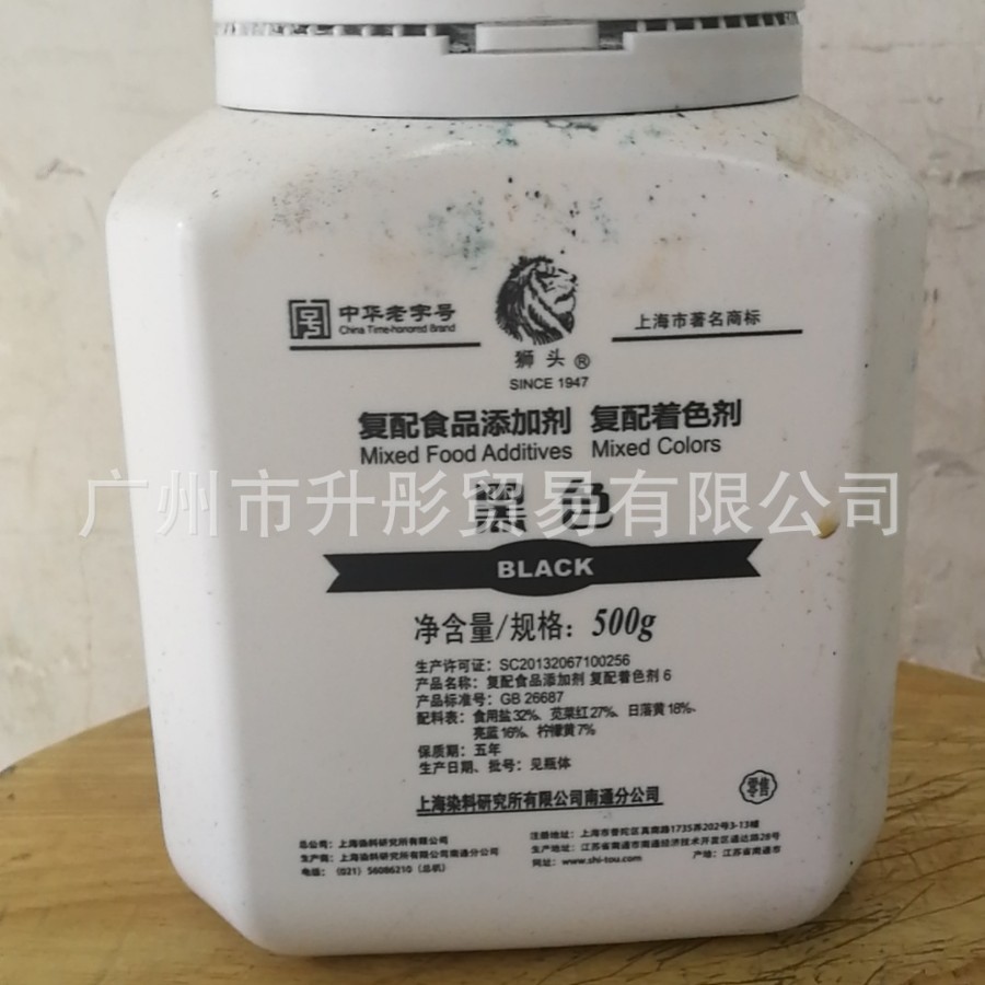 『厂家直销』上海狮头食用色素黑色食品添加剂
