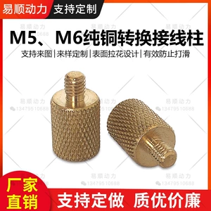 Литиевая батарея оболочка медного колонна соединение M5M6 Pure Медная терминальная батарея батарея батарея батарея батарея насадка насадка головки головки
