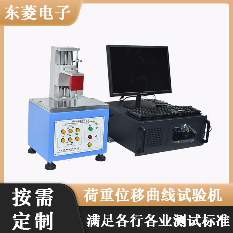 电脑式三轴按键荷重仪 全自动荷重曲线测试仪 按压手感值曲线仪