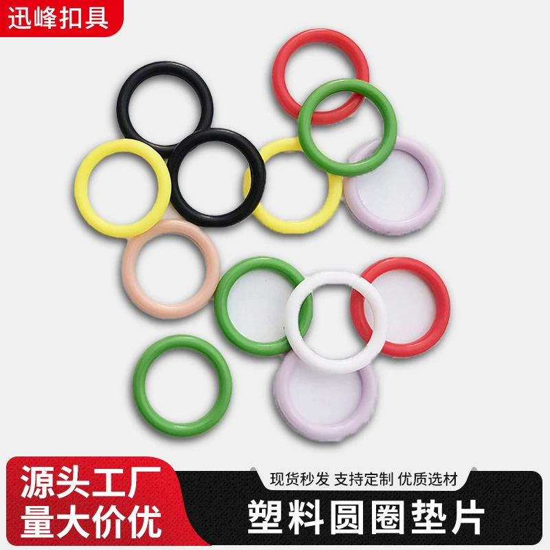 Оптовая продажа от производителя: пластиковые круглые прокладки 2 см, разделительные кольца, черно-белые многофункциональные аксессуары оптом, материалы под заказ