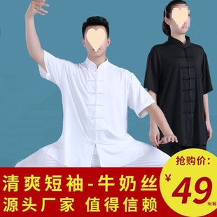Tai Chi Practice Clothing for Women, Summer Thin Milk Silk Short-Sleeve Martial Arts Top for Middle-Aged and Elderly