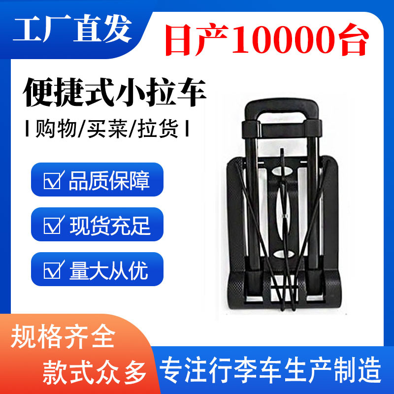 购物车折叠便携手拉车家用小推车两轮搬运拉杆车手推车购物行李车