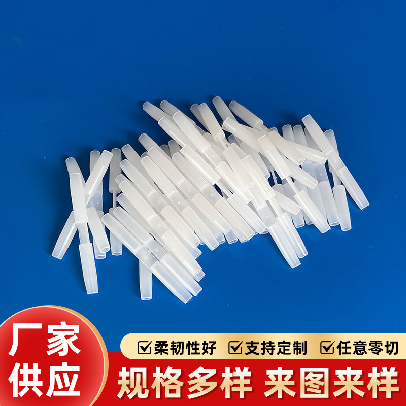 PP连接胶管 婴儿蚊帐铁条连接胶管 PP对折胶管 PP管 婴儿蚊帐胶管