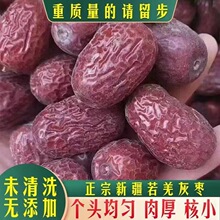 新疆红枣批发500g吊干树上核小肉厚灰枣煮粥煲汤枣带土大枣生态枣
