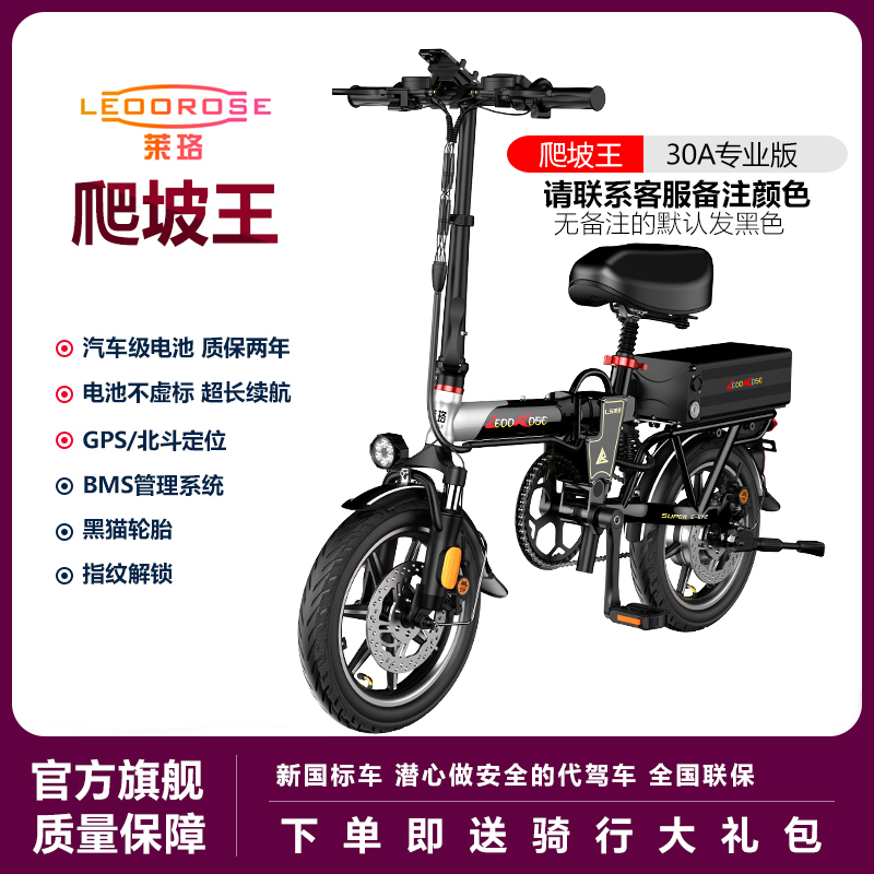 折叠电动车代驾车14寸新国标锂电池便小型电瓶车铝合金东北亚单人|undefined