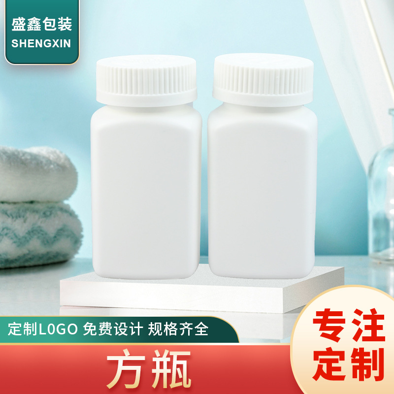厂家直销医用120ml方瓶维生素药片胶囊分装瓶保健品塑料空瓶批发