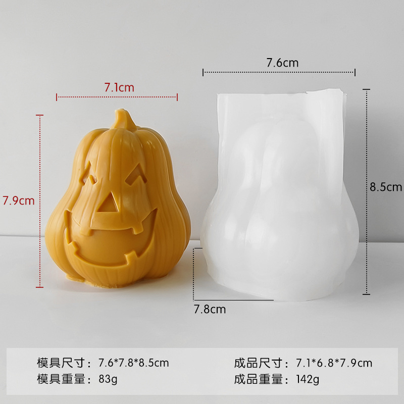 跨境万圣节南瓜幽灵香薰蜡烛硅胶模具diy石膏南瓜摆件磨具|undefined